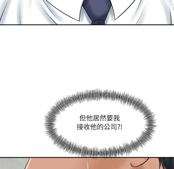 财阀家的女婿第84話