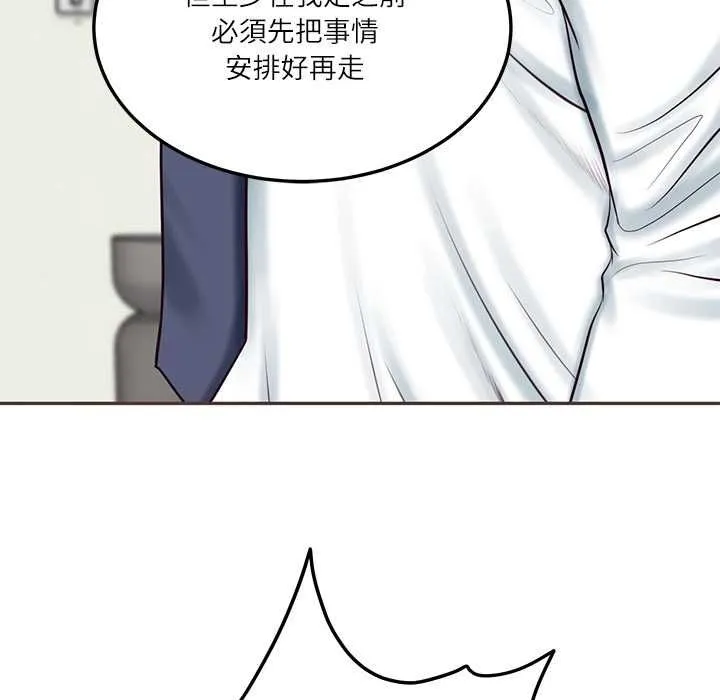 财阀家的女婿第84話