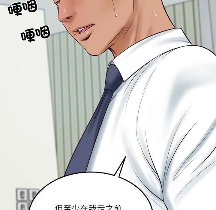 财阀家的女婿第84話