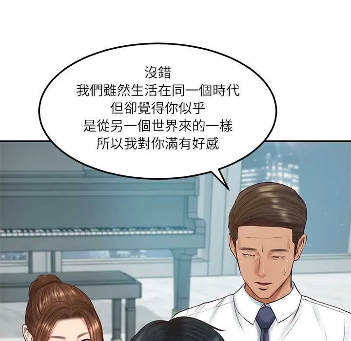 财阀家的女婿第84話