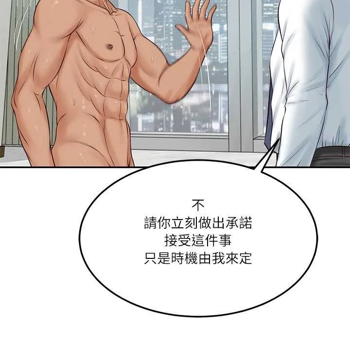 财阀家的女婿第84話