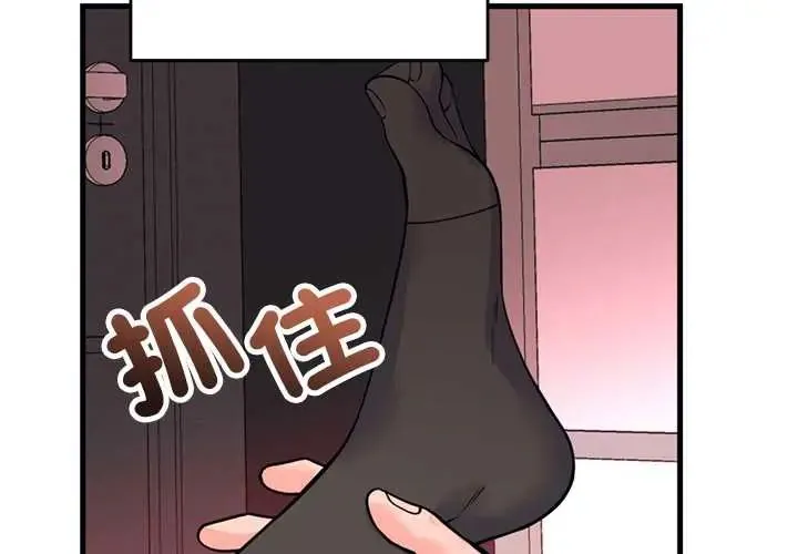 少爺的替身第56話