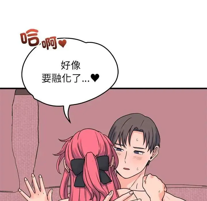 少爺的替身第56話