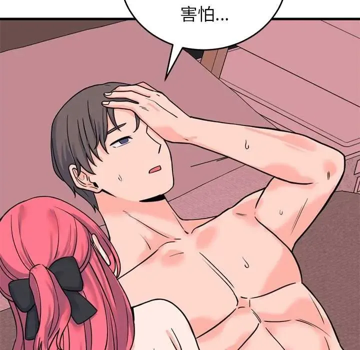 少爺的替身第56話