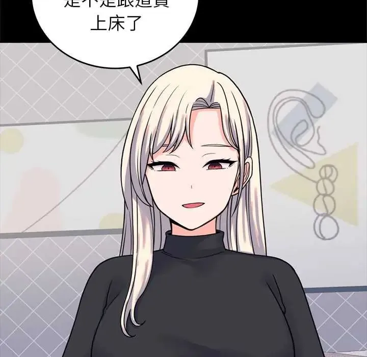 少爺的替身第56話