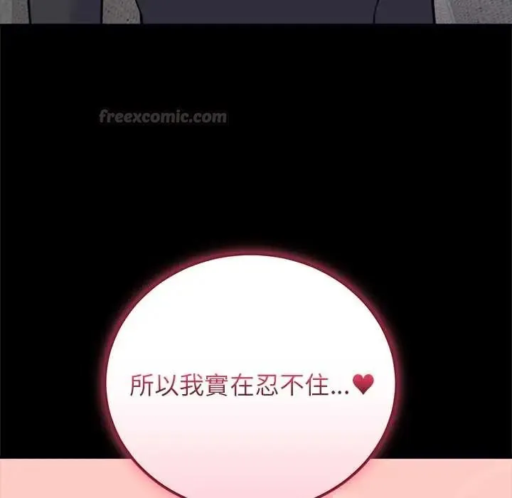 少爺的替身第56話
