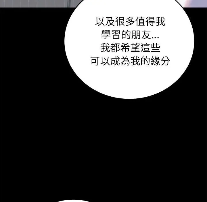 少爺的替身第56話