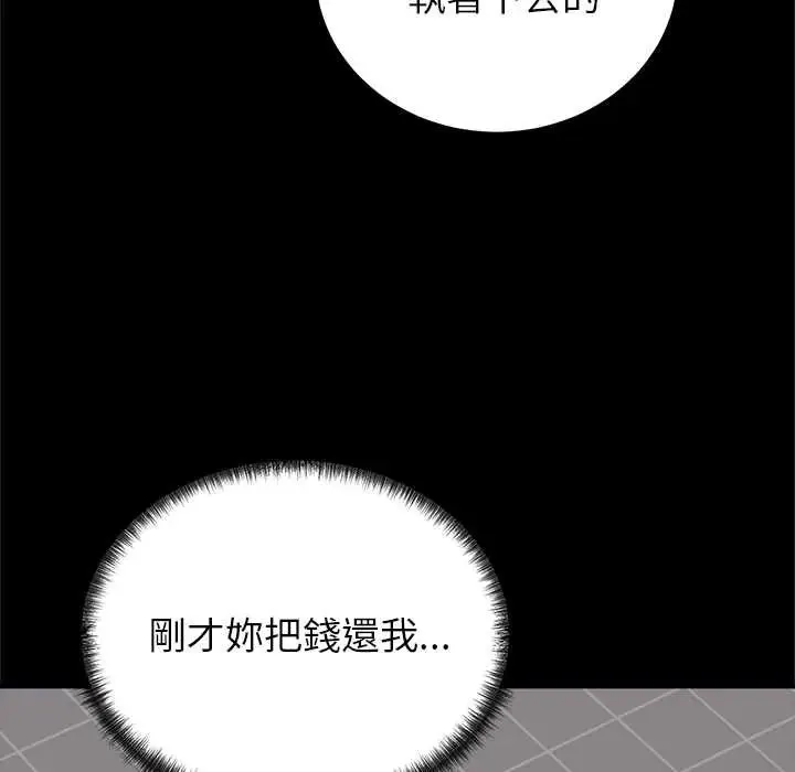 少爺的替身第56話