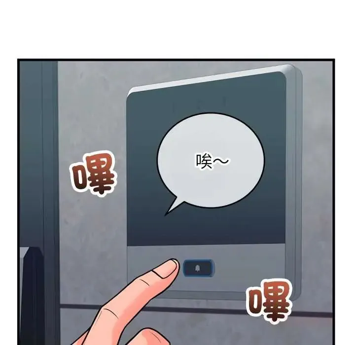 少爺的替身第56話