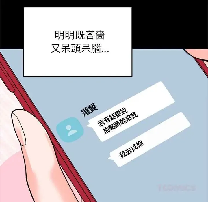 少爺的替身第56話