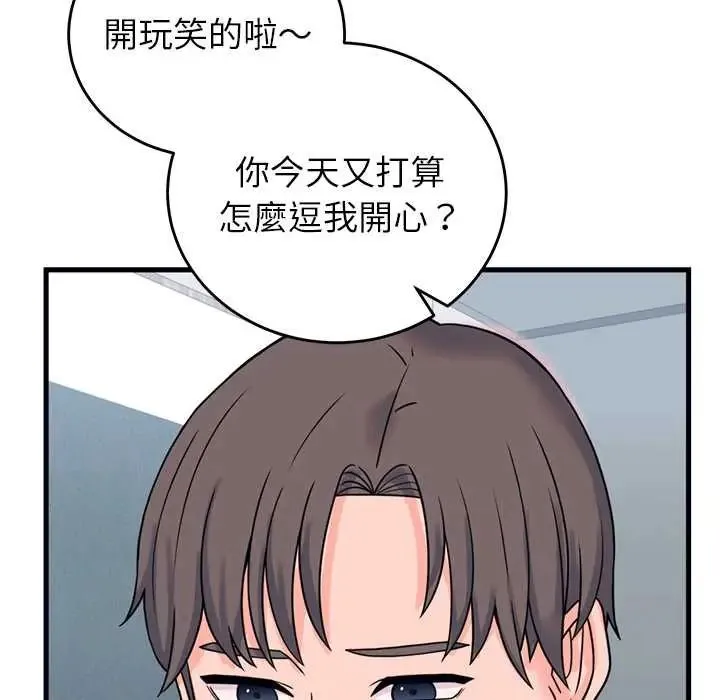 少爺的替身第56話