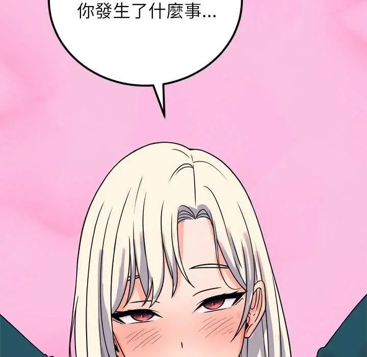 少爺的替身第56話