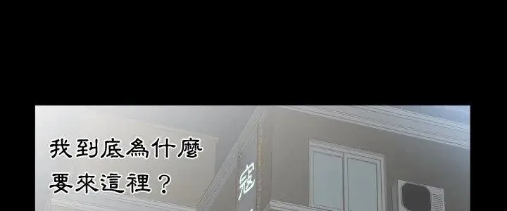 熟男第二春第11話
