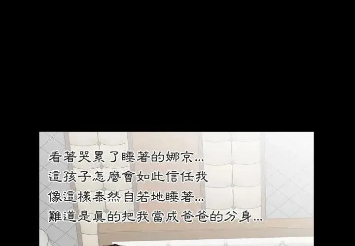 熟男第二春第11話