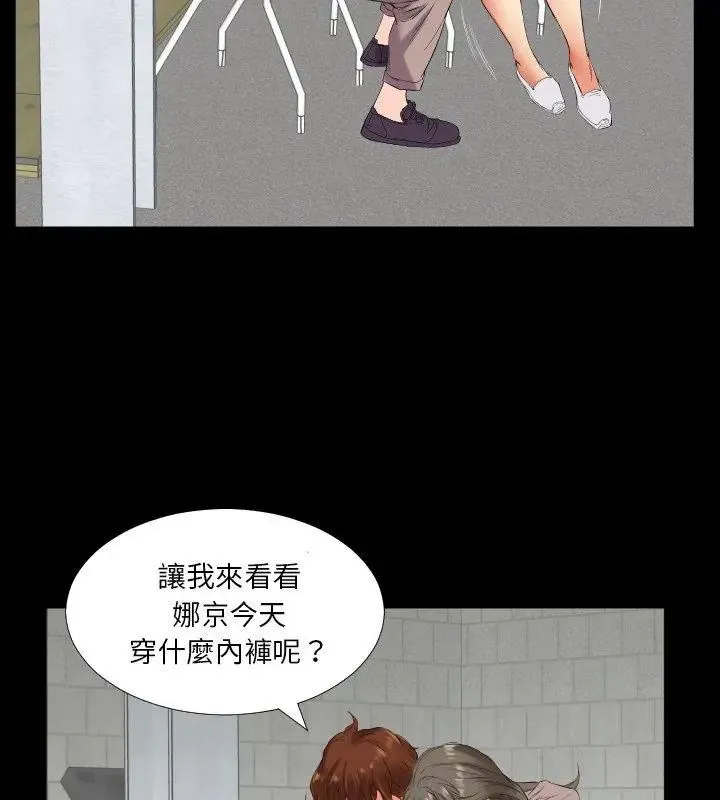 熟男第二春第11話