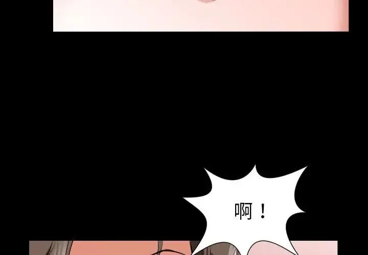 熟男第二春第12話