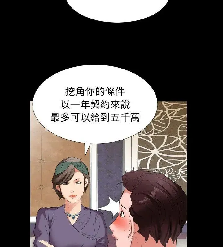 熟男第二春第12話