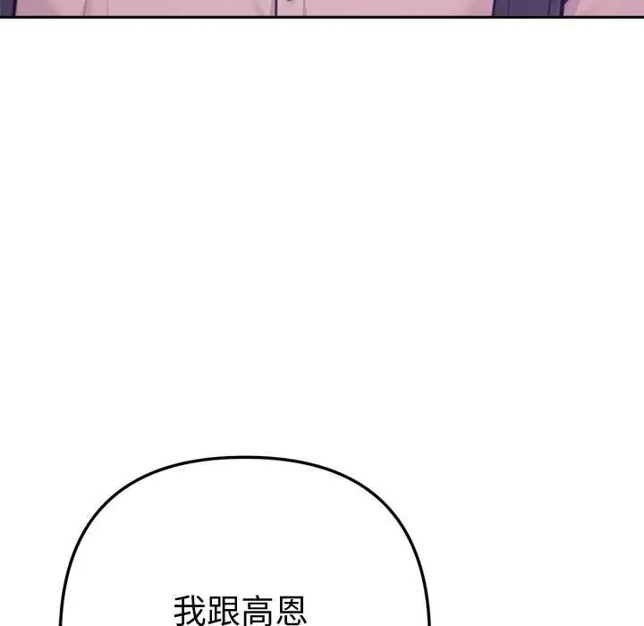 不衹是朋友第17話