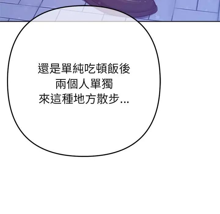 不衹是朋友第17話