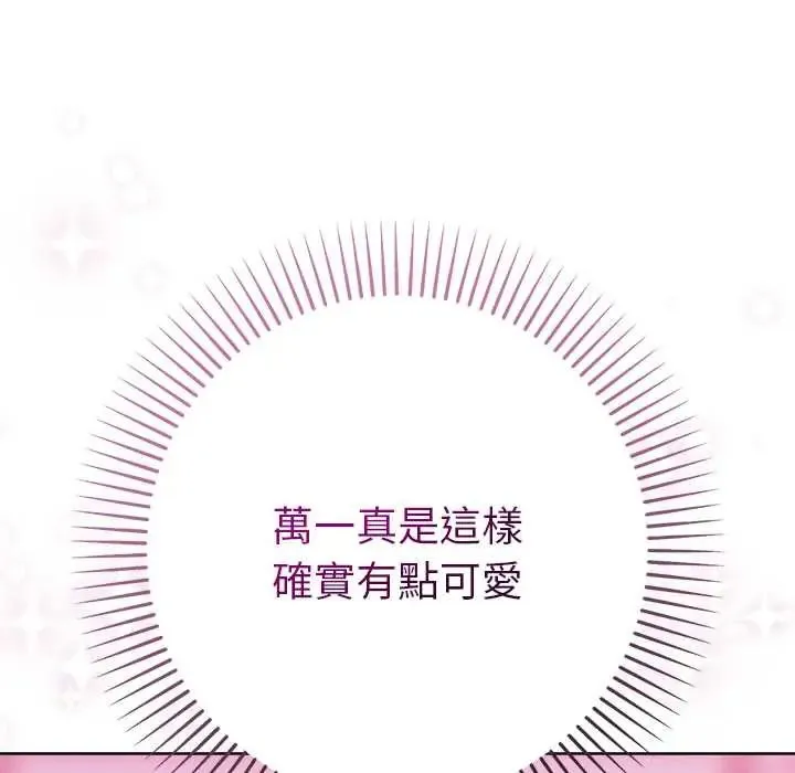 不衹是朋友第17話