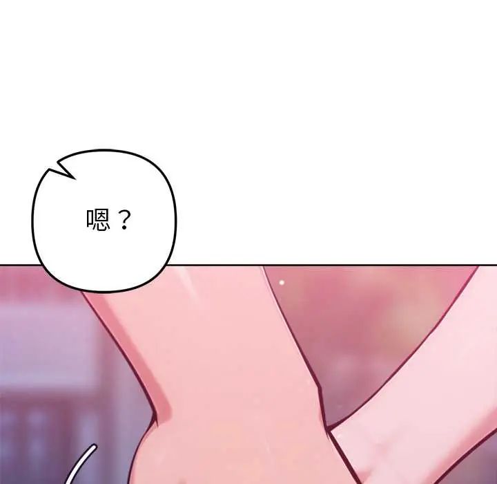 不衹是朋友第17話