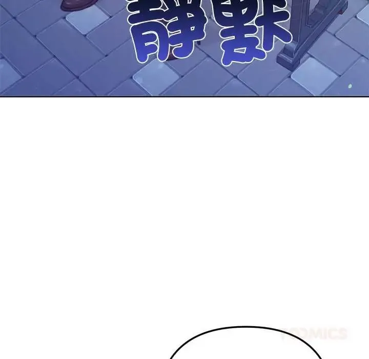 不衹是朋友第17話