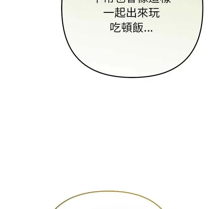 不衹是朋友第17話
