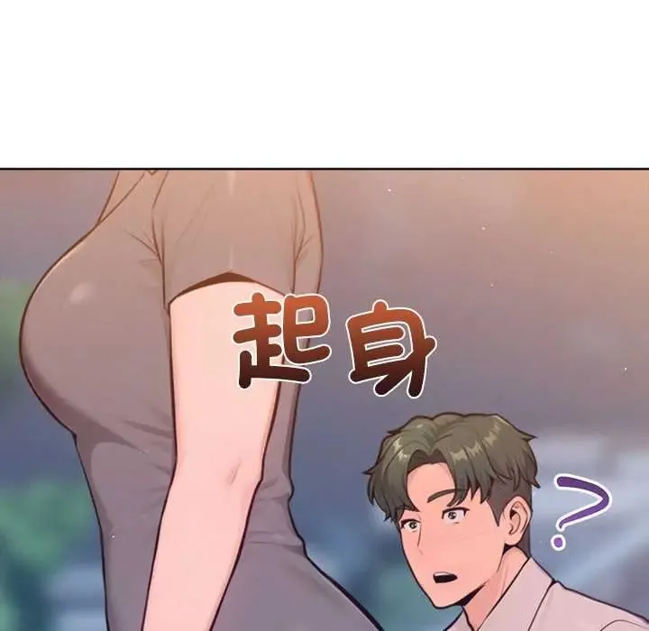 不衹是朋友第17話