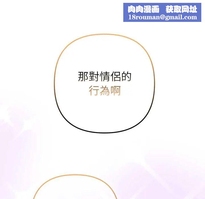 不只是朋友第17話