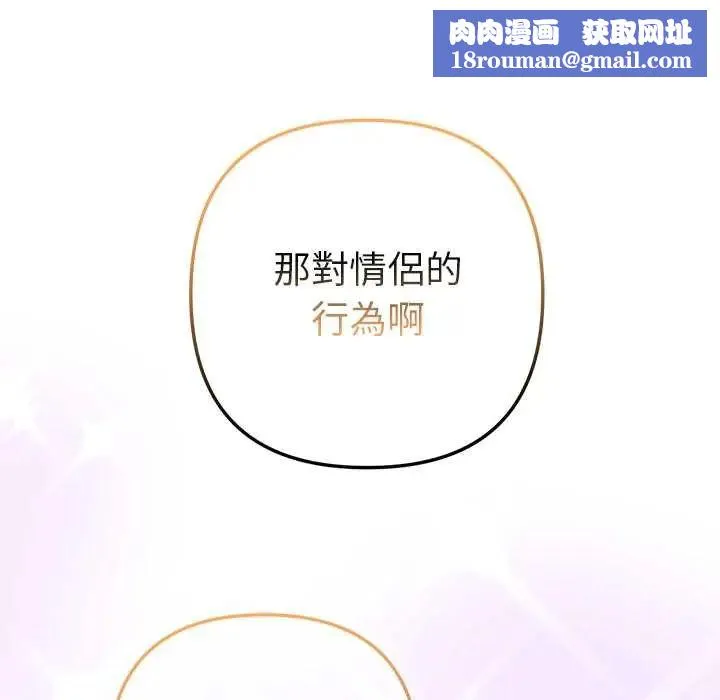 不衹是朋友第17話