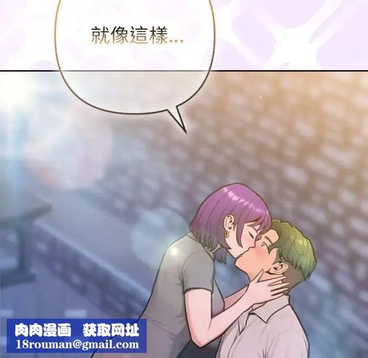 不衹是朋友第17話
