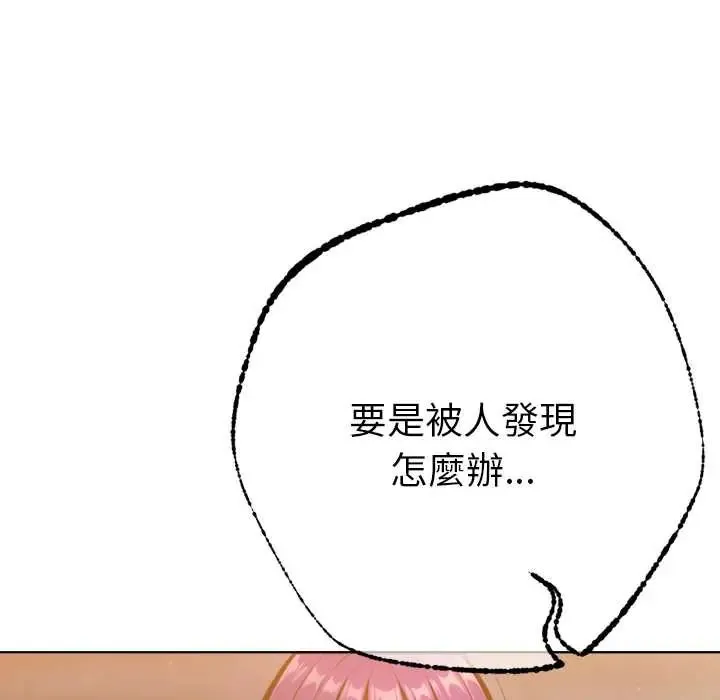 不衹是朋友第17話