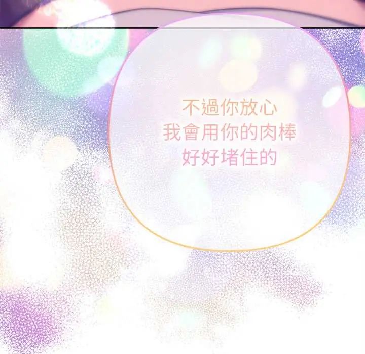 不衹是朋友第17話