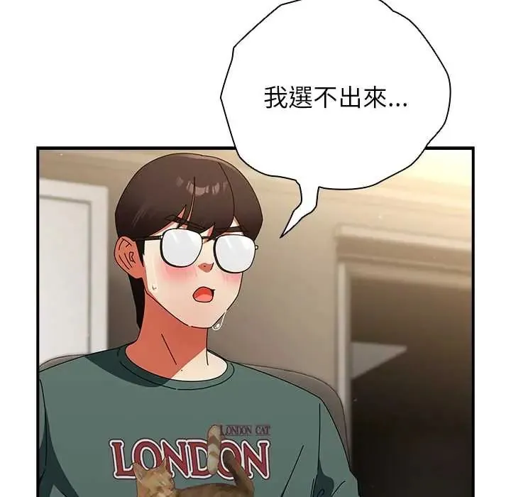 硬也要拍完第44話