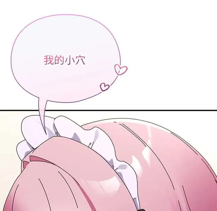 硬也要拍完第44話