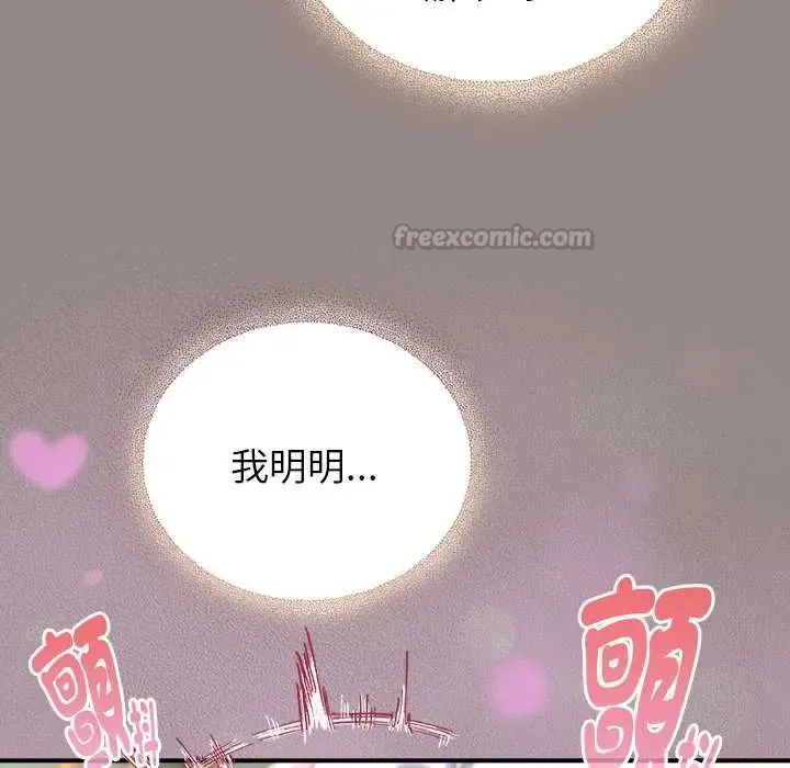 硬也要拍完第44話