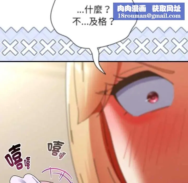 硬也要拍完第44話