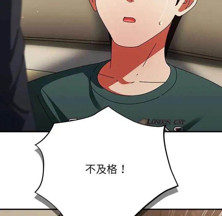 硬也要拍完第44話