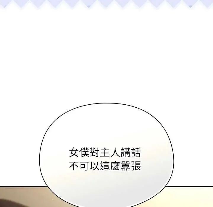硬也要拍完第44話