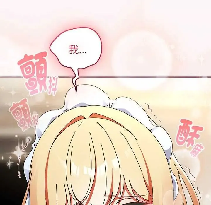 硬也要拍完第44話