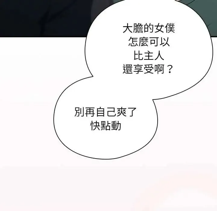 硬也要拍完第44話