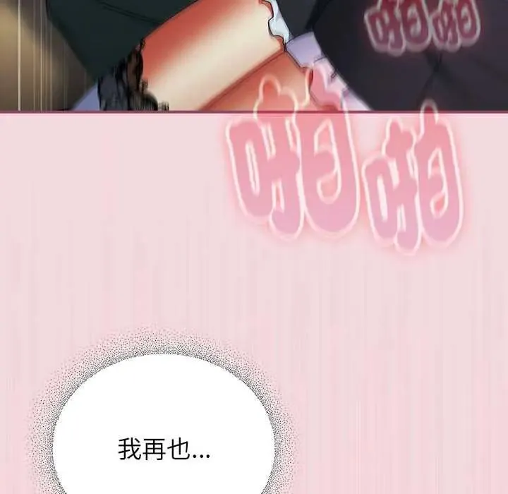 硬也要拍完第44話