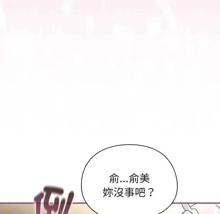 硬也要拍完第44話
