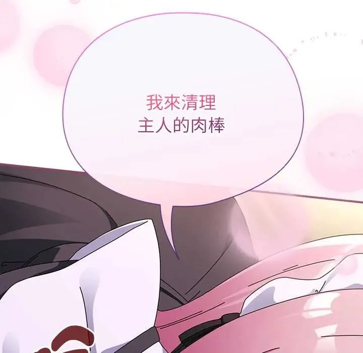 硬也要拍完第44話