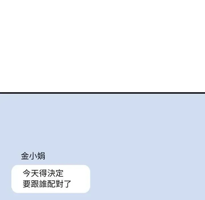 新都市人妻的秘密社團第9話