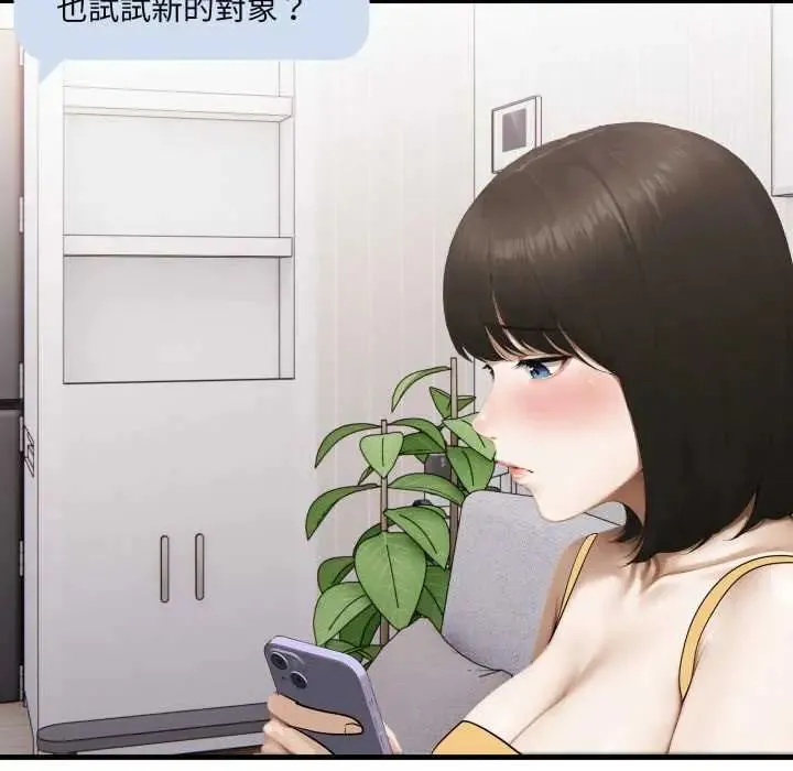新都市人妻的秘密社團第9話