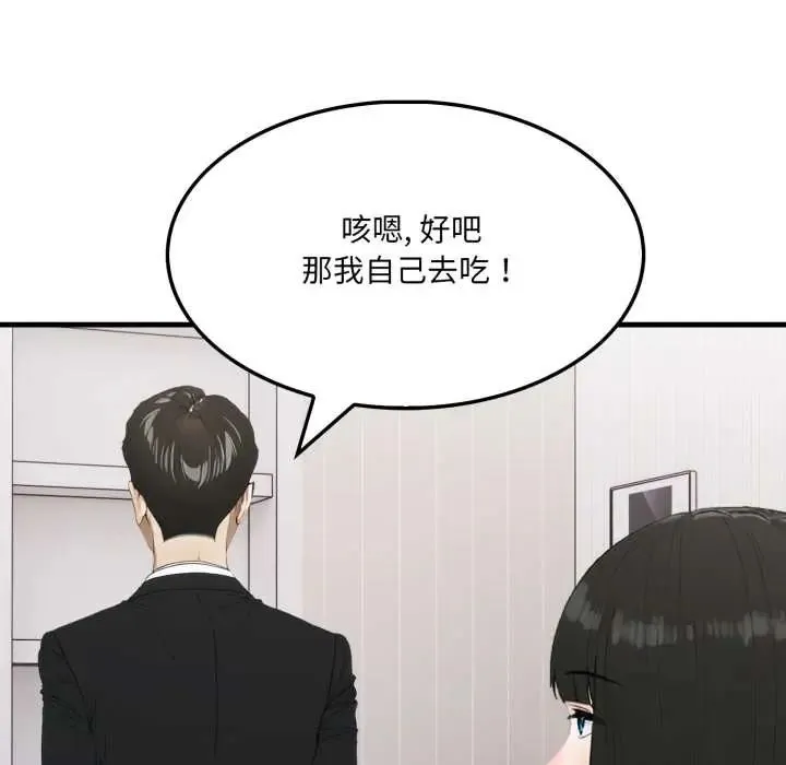新都市人妻的秘密社團第9話