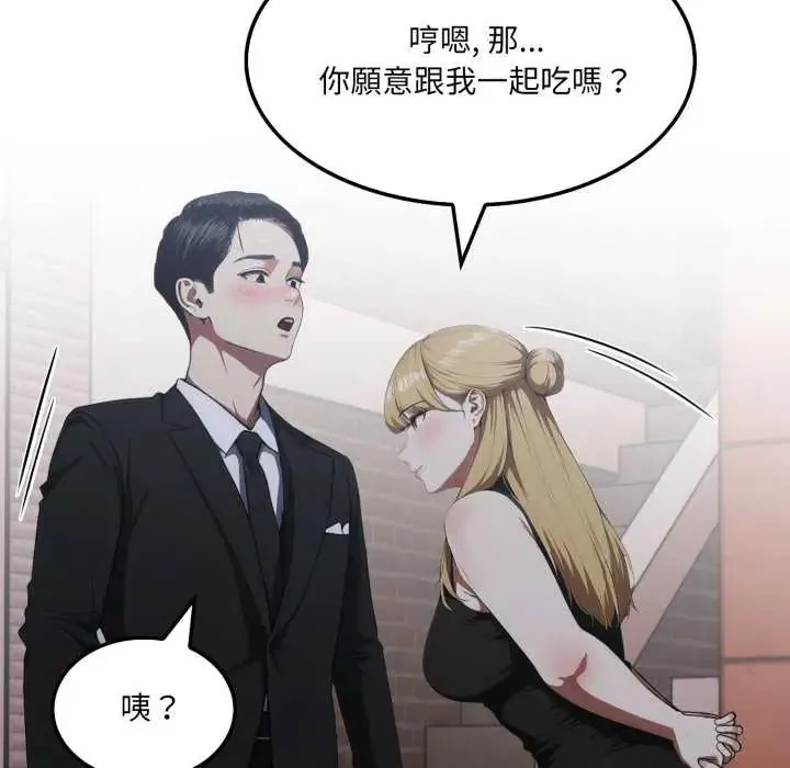 新都市人妻的秘密社團第9話