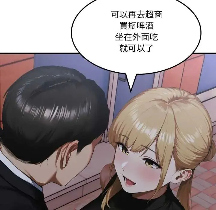 新都市人妻的秘密社團第9話