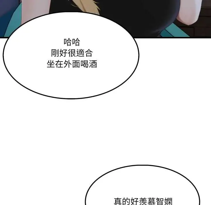 新都市人妻的秘密社團第9話